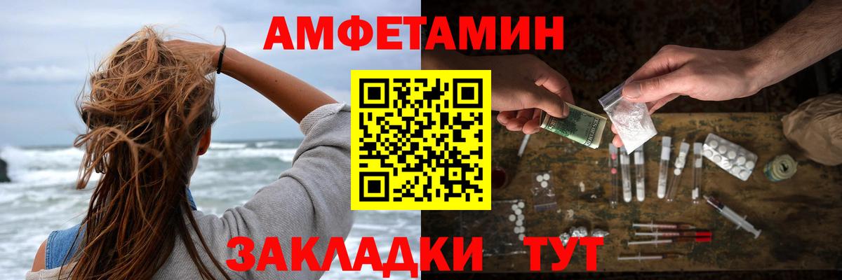 АМФЕТАМИН Premium Новосибирск