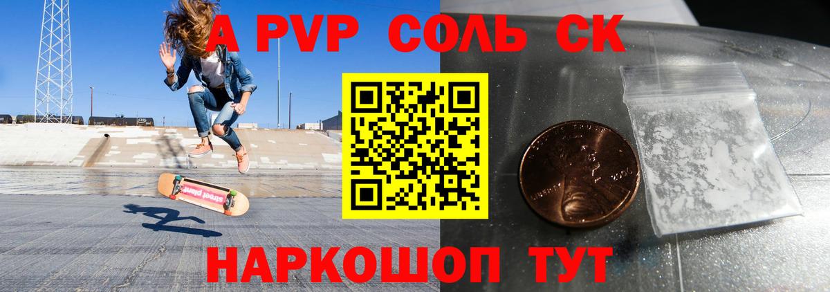 APVP Crystall  Вход с VPN  APVP  Alpha PVP мука  Новосибирск 