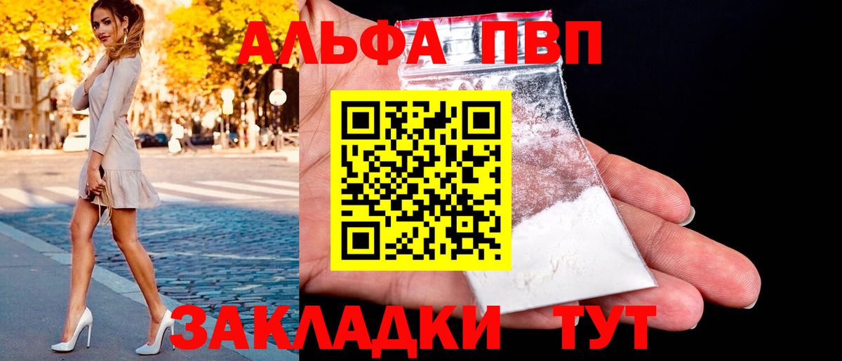 Альфа ПВП СК КРИС Новосибирск