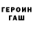 Кодеиновый сироп Lean Purple Drank Nina Shtiglits