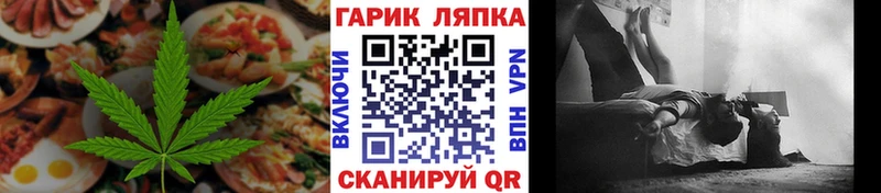 Еда ТГК конопля Новосибирск