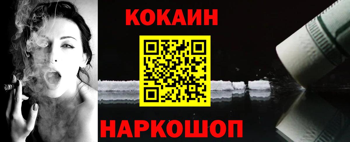 как найти закладки  Вход с VPN  Кокаин  Кокаин 97%  Новосибирск  Cocaine 97% 