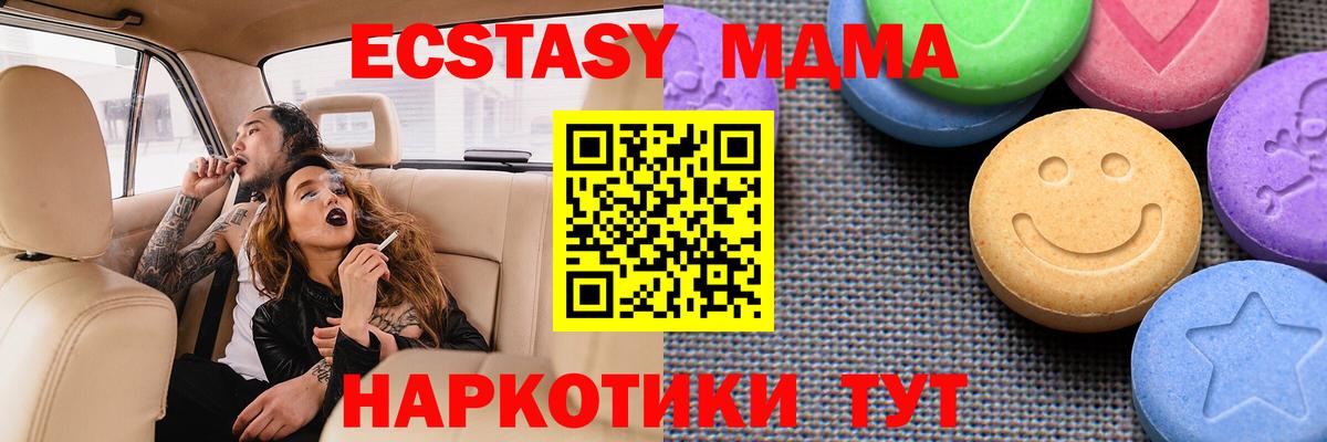 Новосибирск  где купить наркоту  Вход с VPN  ЭКСТАЗИ ешки 