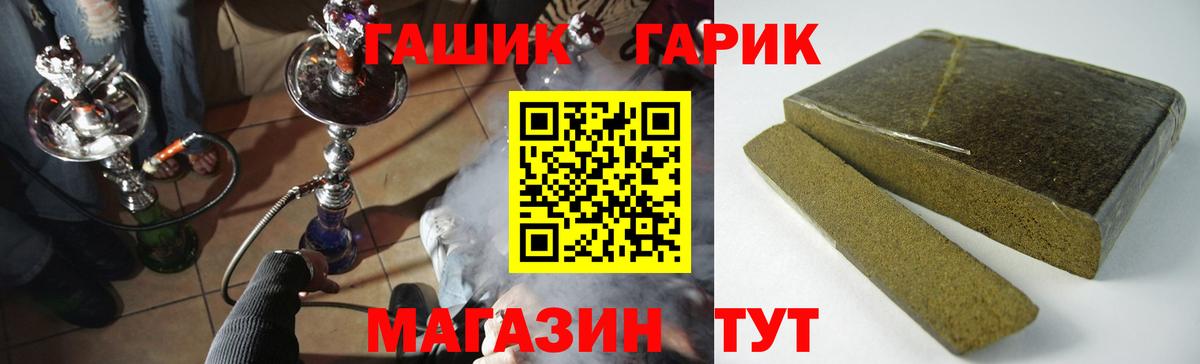 Гашиш гашик Новосибирск