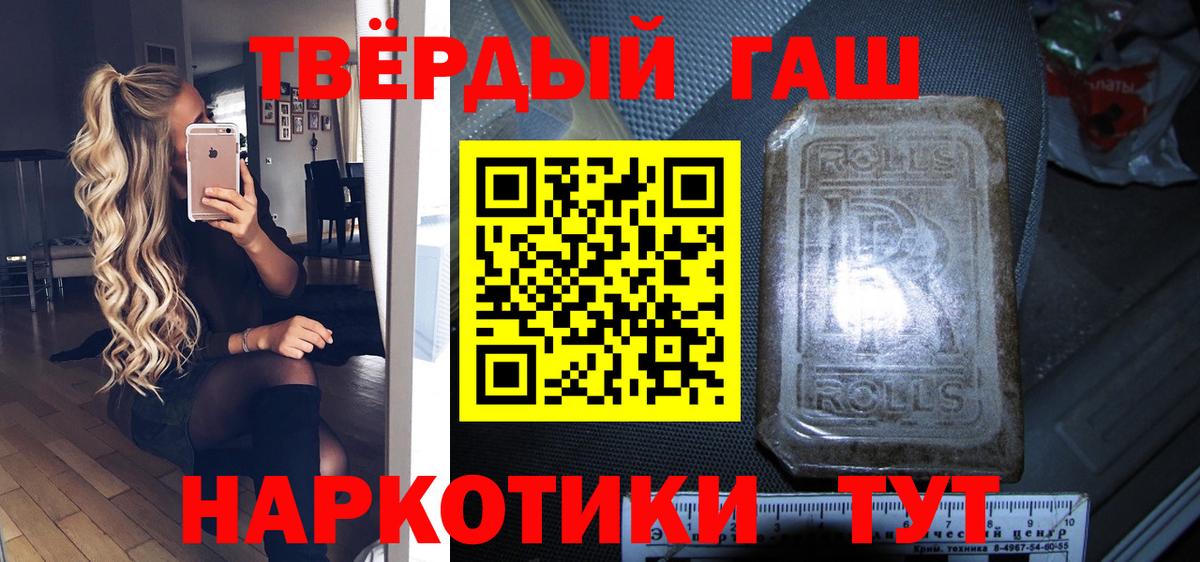 Гашиш hashish  ГАШИШ хэш  Гашиш  Вход с VPN  Новосибирск 