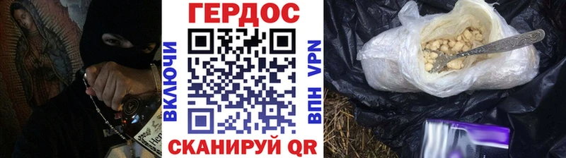 ГЕРОИН Афган  Новосибирск 