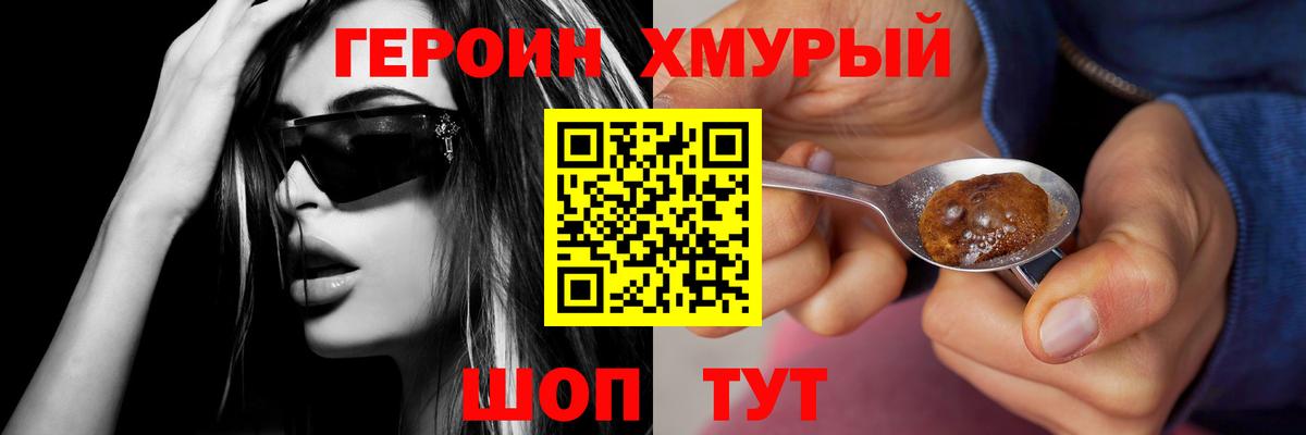 Героин гречка  Вход с VPN  ГЕРОИН  Новосибирск 