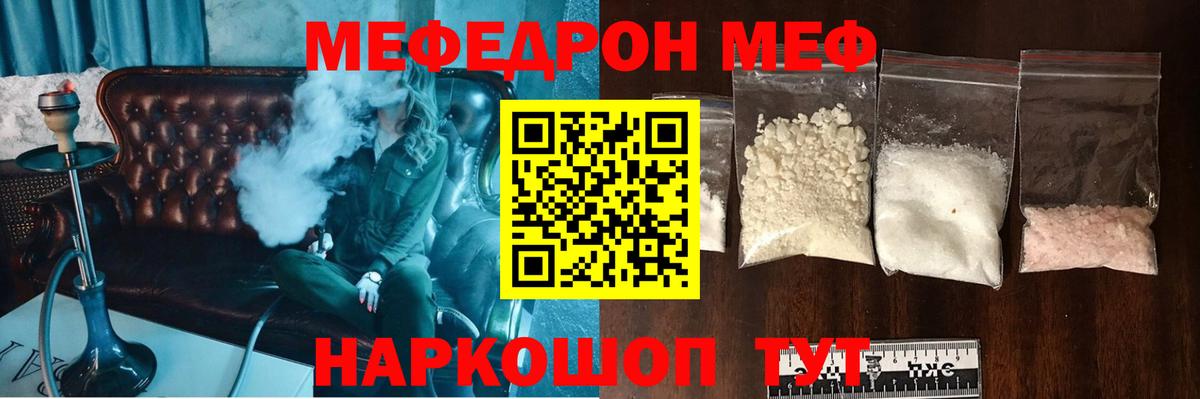 Новосибирск  МЕФ  Вход с VPN  МЯУ-МЯУ VHQ  МЯУ-МЯУ mephedrone  МЕФ 