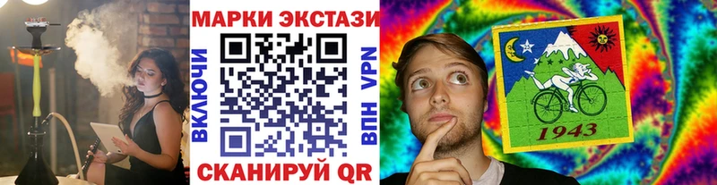 Наркотические марки 1500мкг Новосибирск