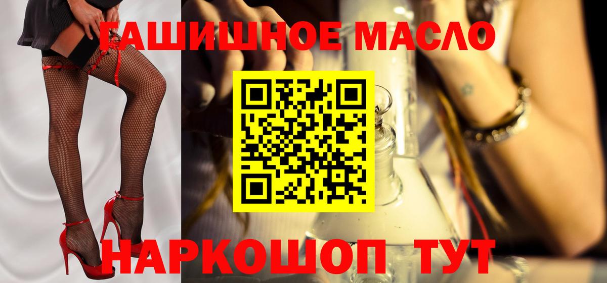Новосибирск  ТГК концентрат  Вход с VPN  ТГК вейп с тгк 