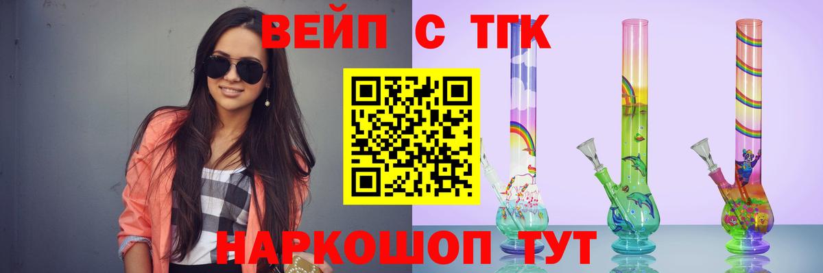 Дистиллят ТГК вейп с тгк Новосибирск